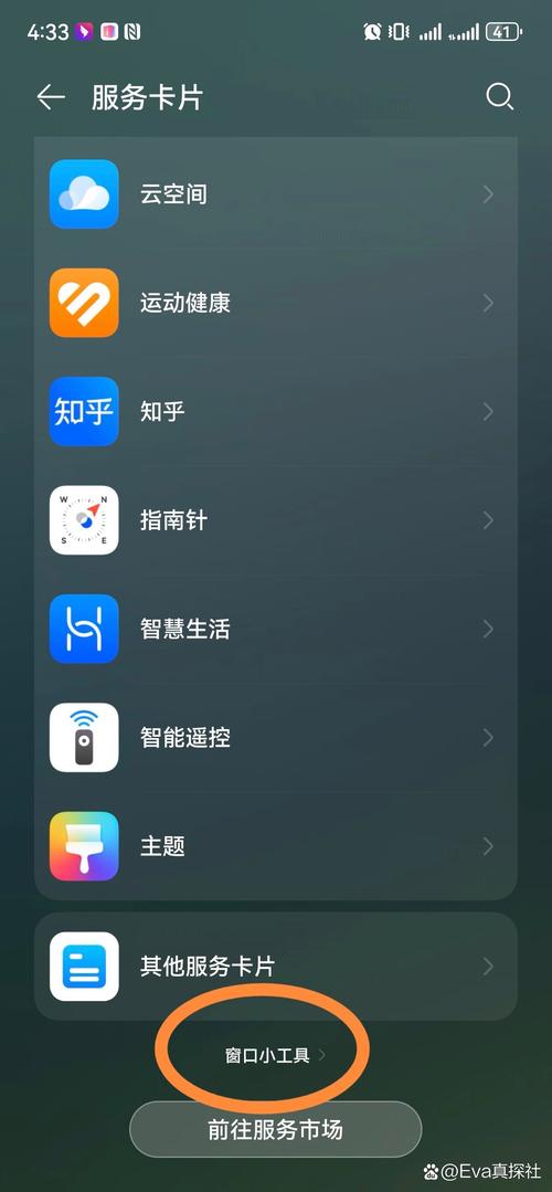 手机快捷设置