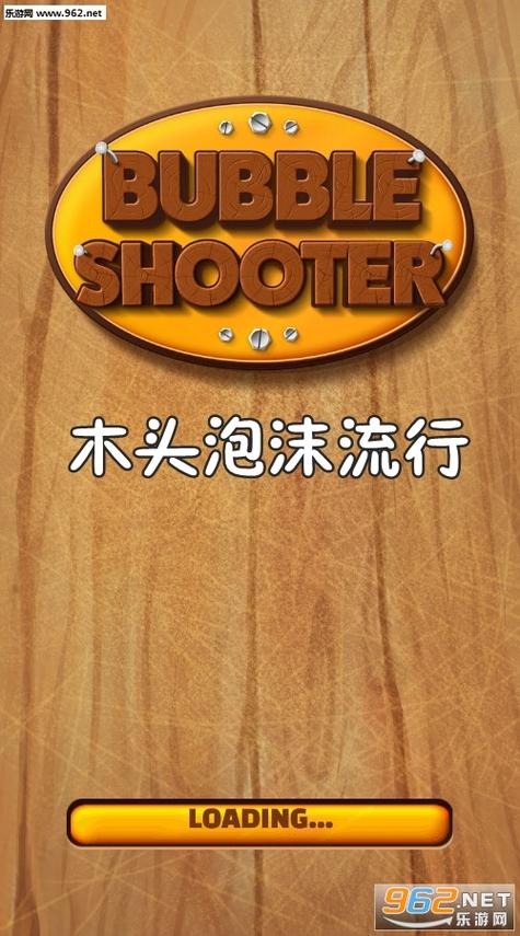 木头泡沫流行 木头泡沫流行