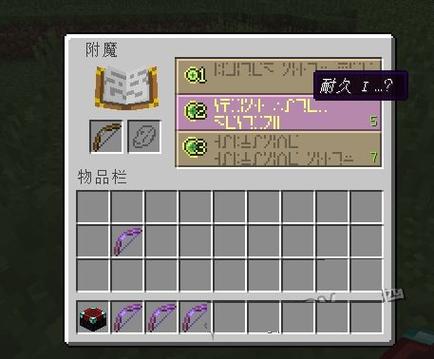 我的世界弓箭怎么附魔