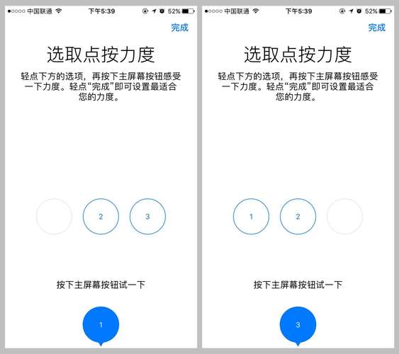 设置home键