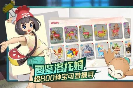 宝可梦伴侣小屋全解锁版