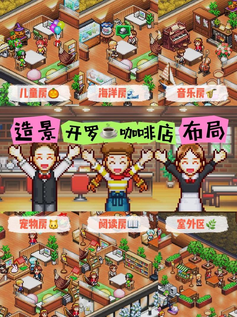 开罗咖啡店物语