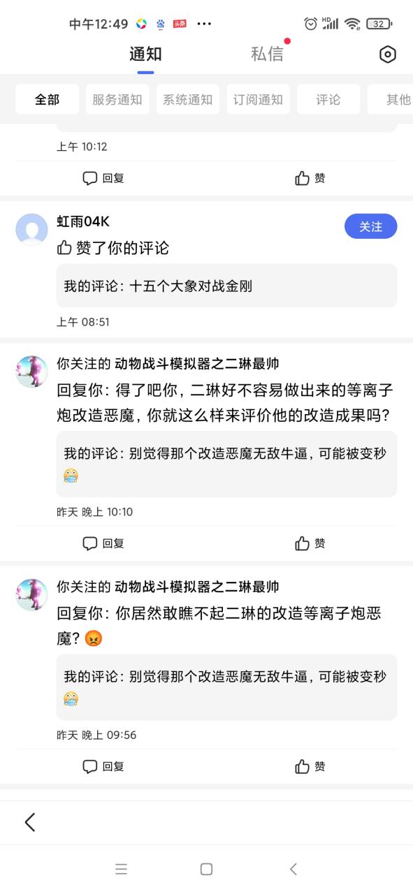 动物战争模拟器二琳
