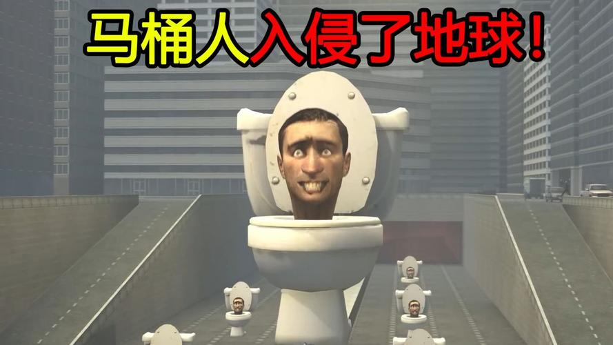 我的世界马桶爱拍