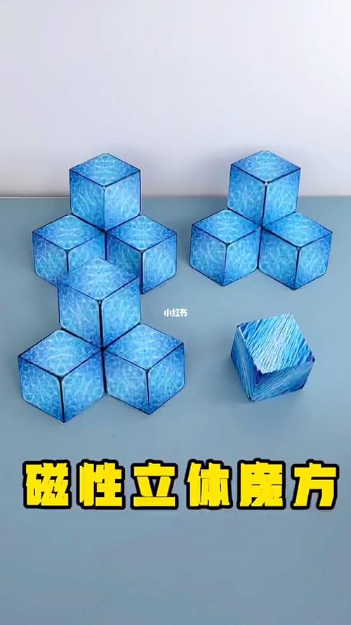 速解魔方3D