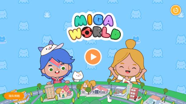 migatowemyworId无广告