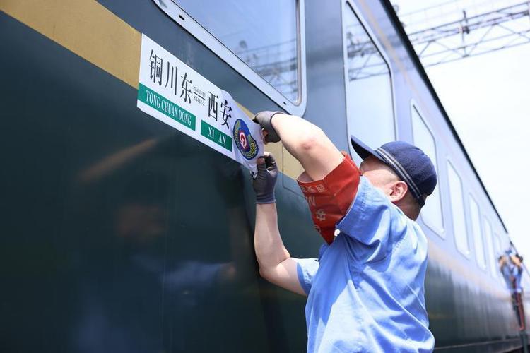 列车护卫