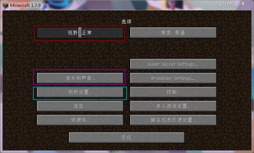 我的世界帧数低怎么办