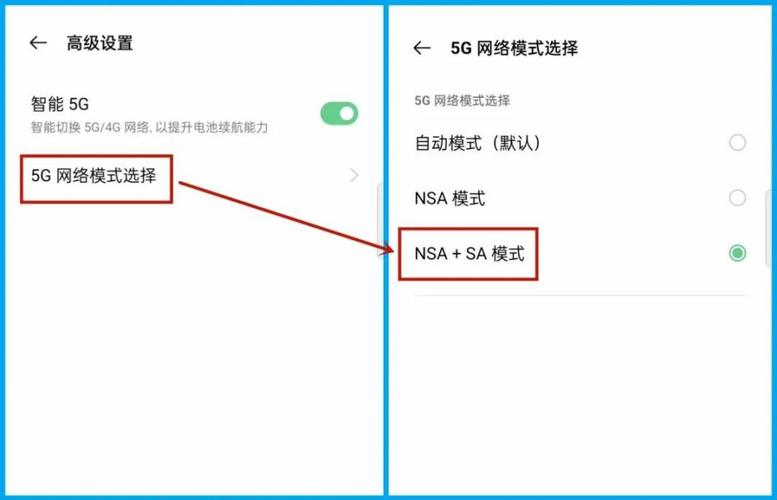 5g网络设置