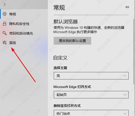 高级设置在哪