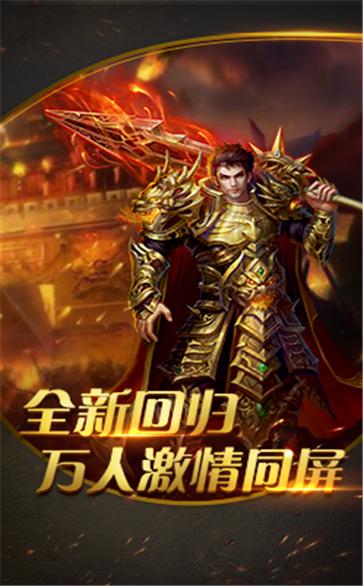 全新火龙传奇 全新火龙传奇