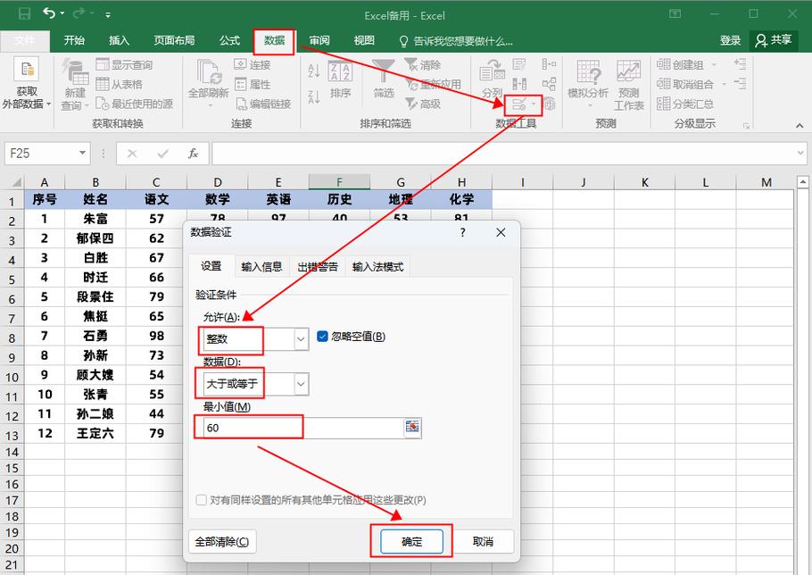 excel设置单元格