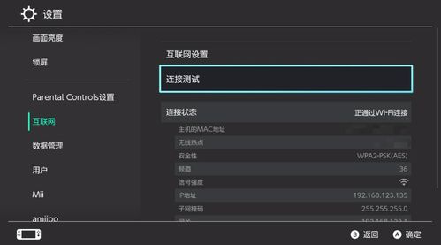 ns设置