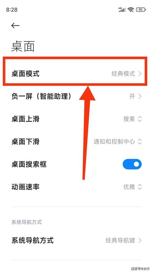 小米设置界面
