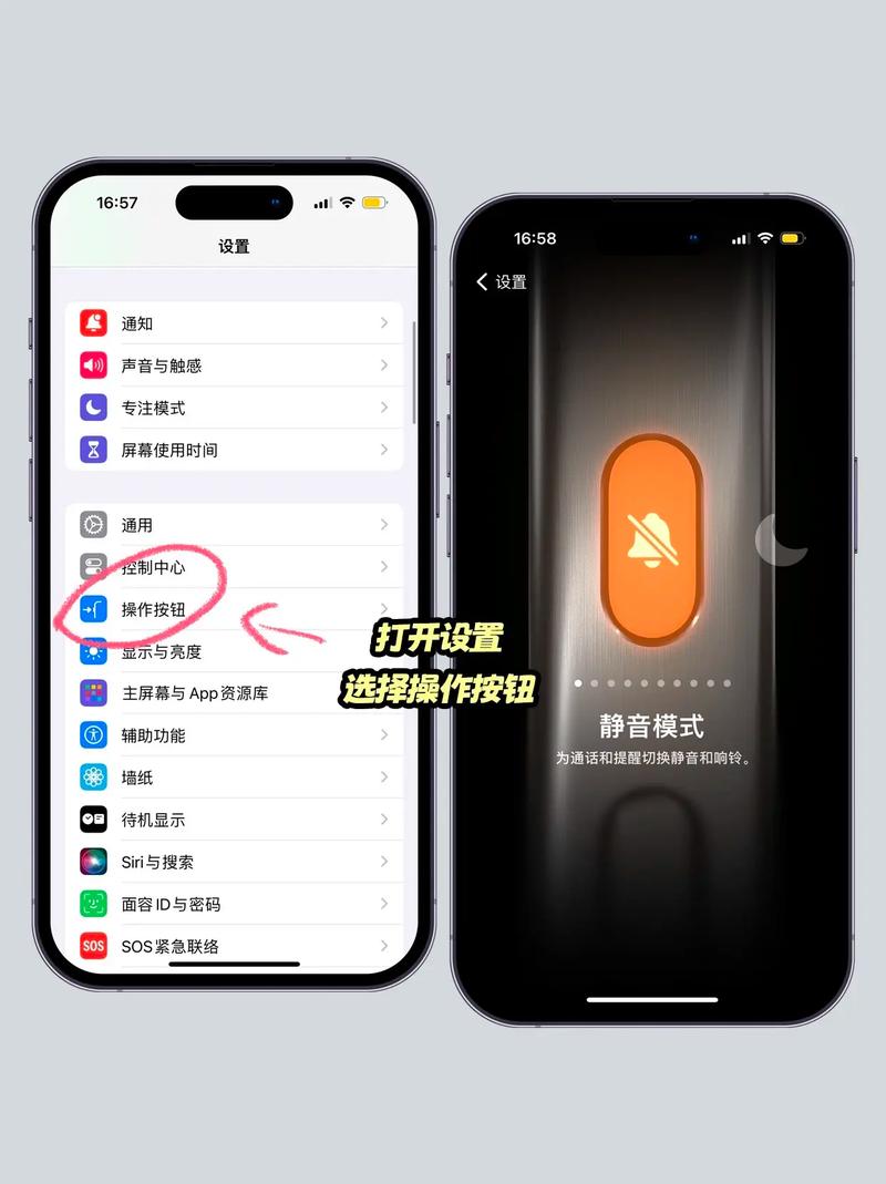 苹果按键设置
