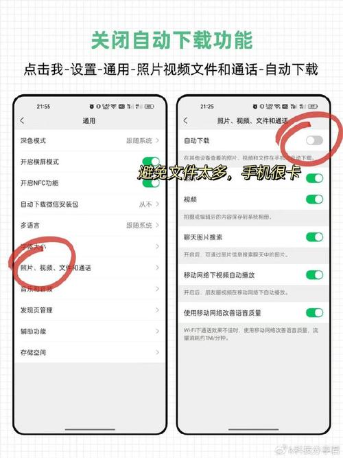 微信设置隐私