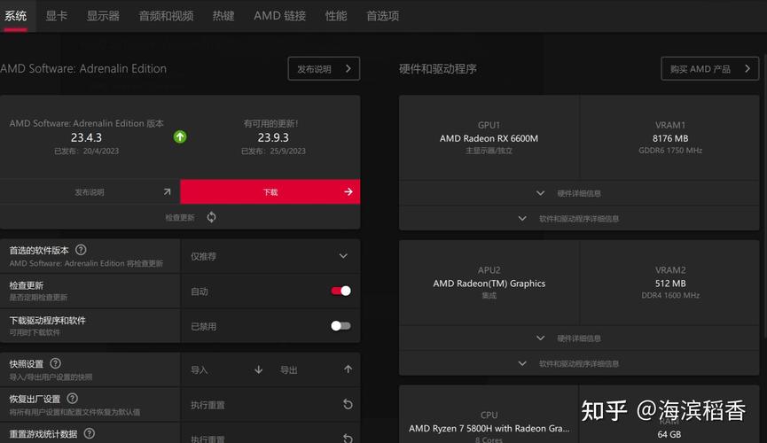 amd 显卡设置