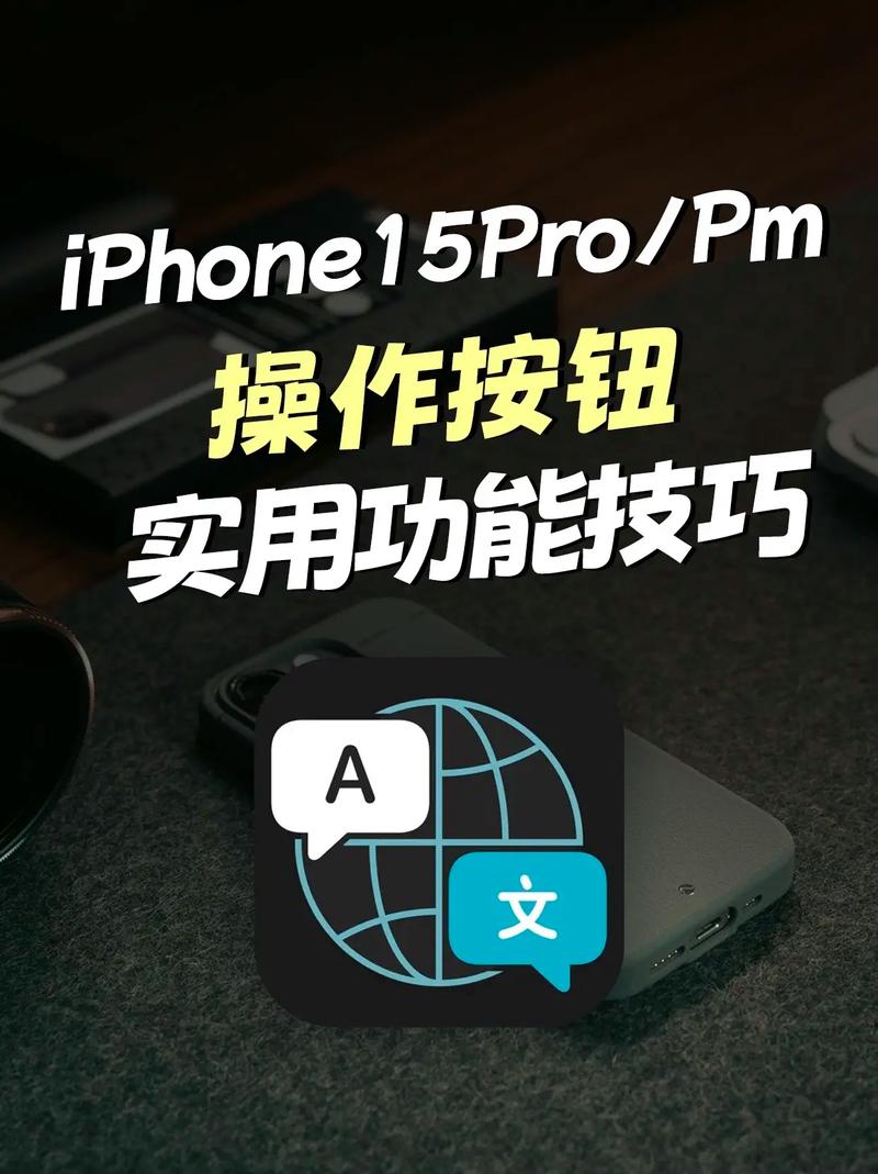 苹果按键设置