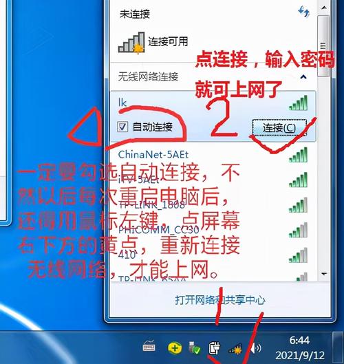 无线网卡设置