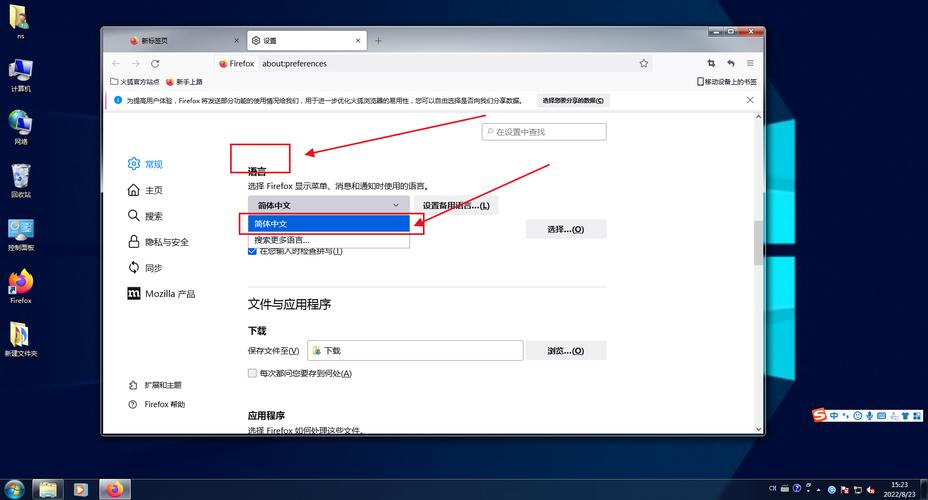 火狐设置