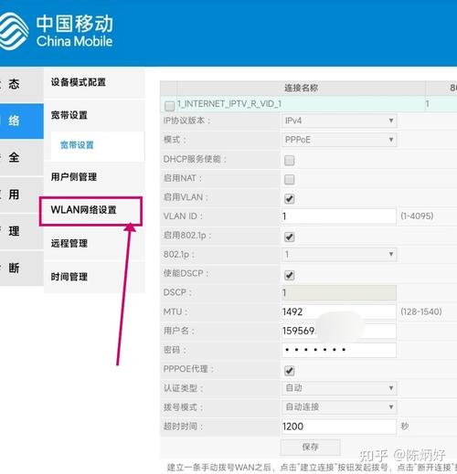 移动路由器设置