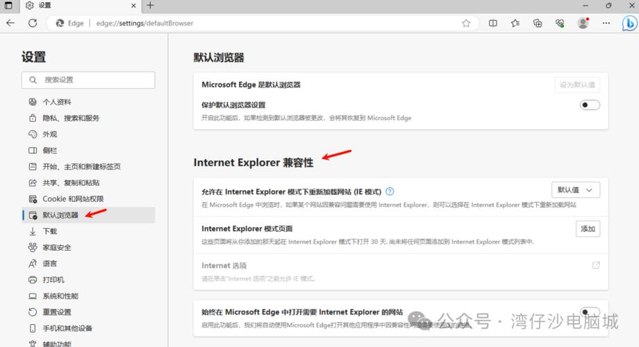 电脑浏览器设置