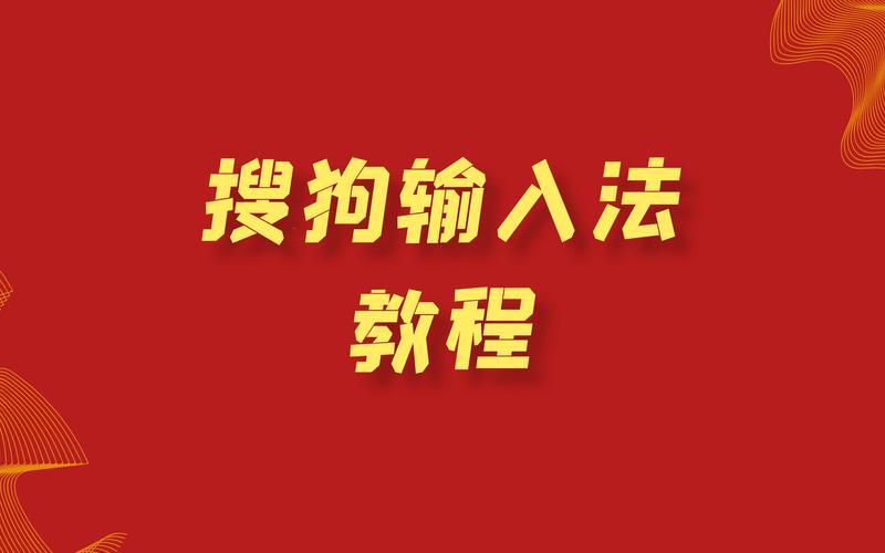如何设置输入法