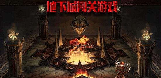 泡泡闯关地下城