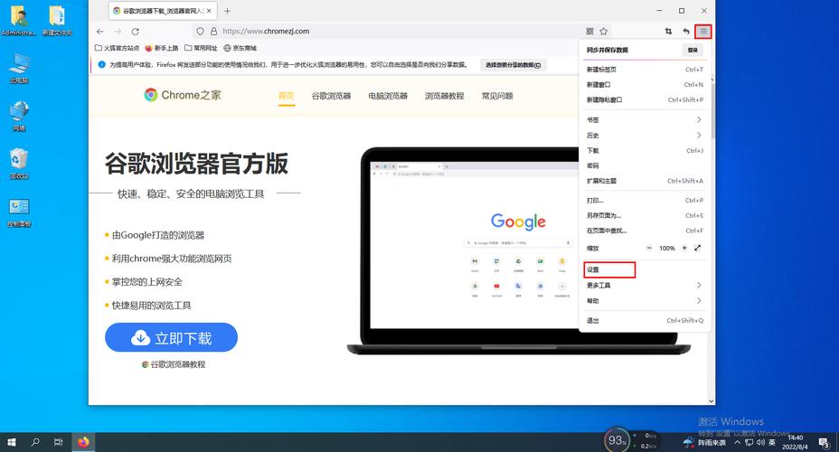 火狐设置