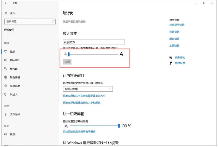 设置电脑字体