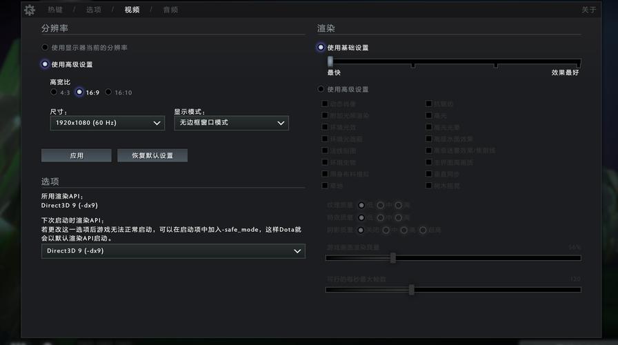 dota2设置