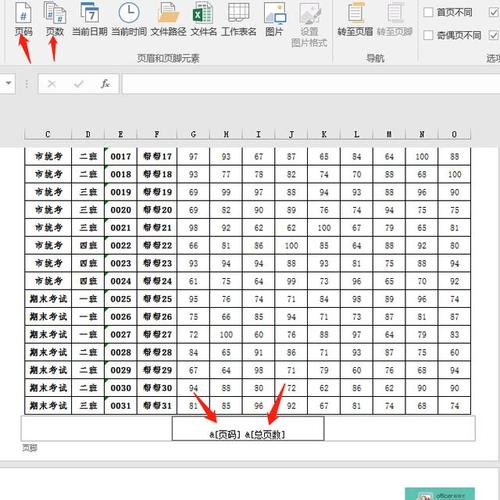 页数怎么设置