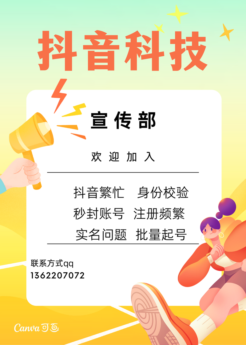 抖音创建账号过于频繁要等多久才能恢复?注册频繁是什么原因?