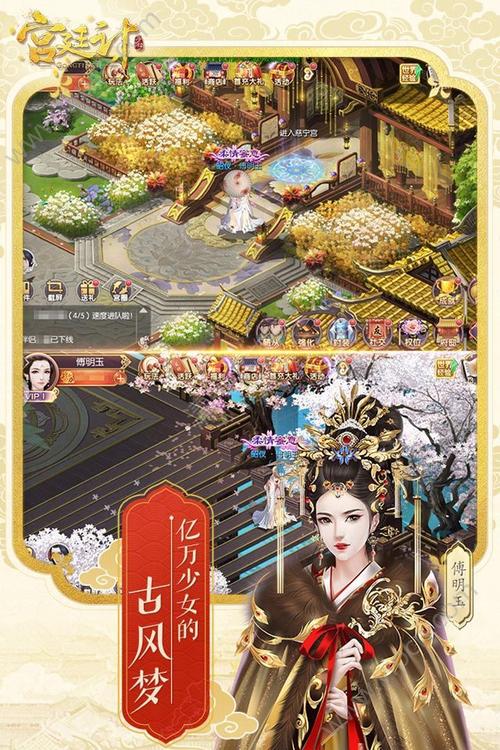 后宫秘史手游 后宫秘史手游