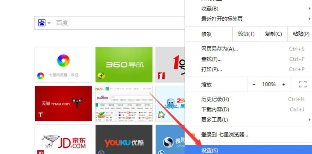 怎样设置主页