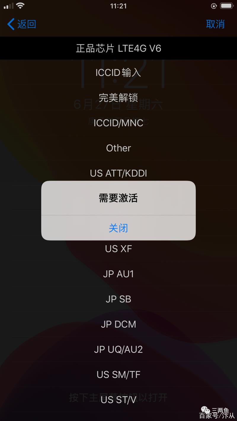 卡贴设置