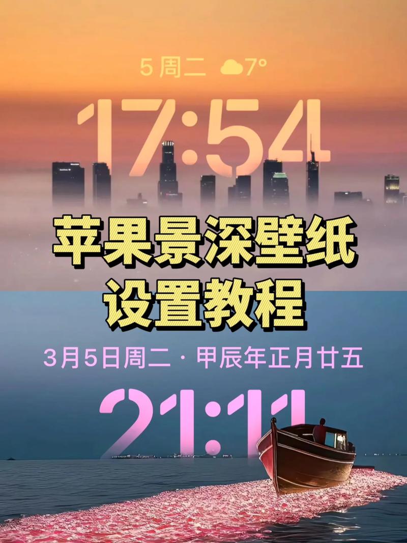 怎么设置手机背景