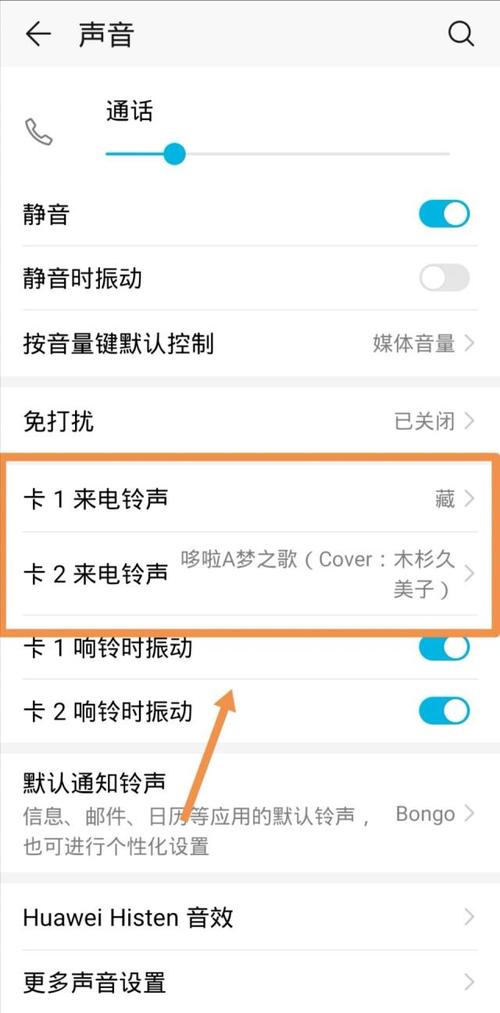 来电秀设置