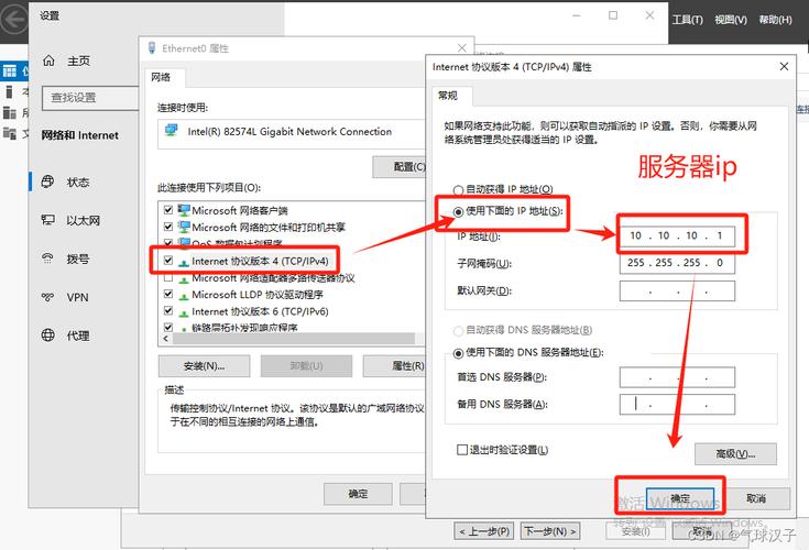 服务设置在哪里