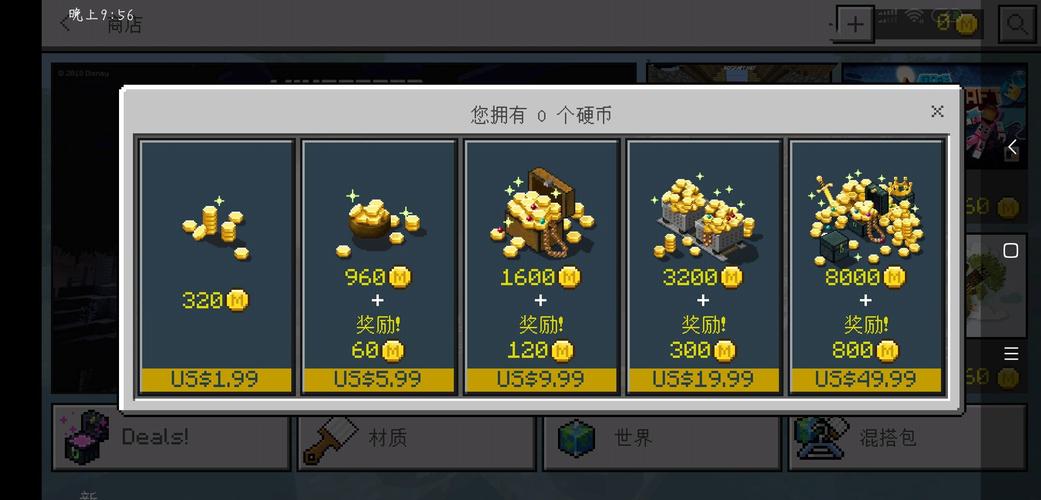 我的世界金钱