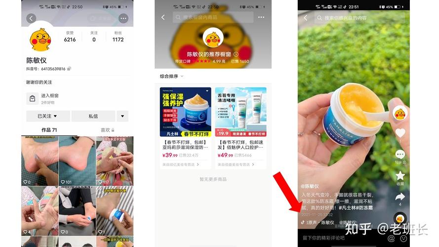 抖音橱窗好物推荐怎么设置的?怎么做推荐好物?