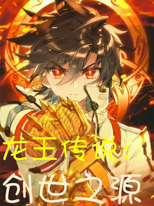 创世之源