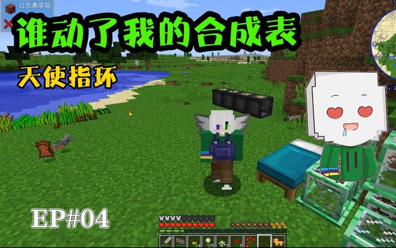 我的世界天使指环