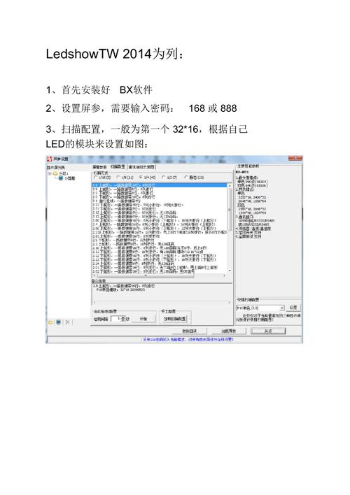 led怎么设置