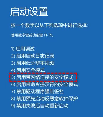 安全模式设置