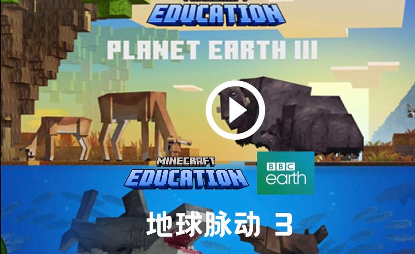 我的世界bbc