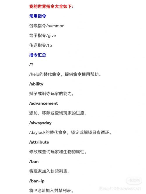 我的世界七龙珠指令