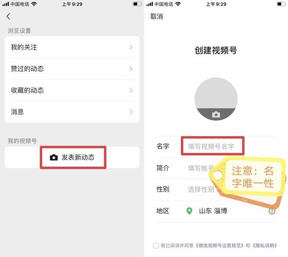 如何申请注册视频号?申请视频号流程都需要什么?