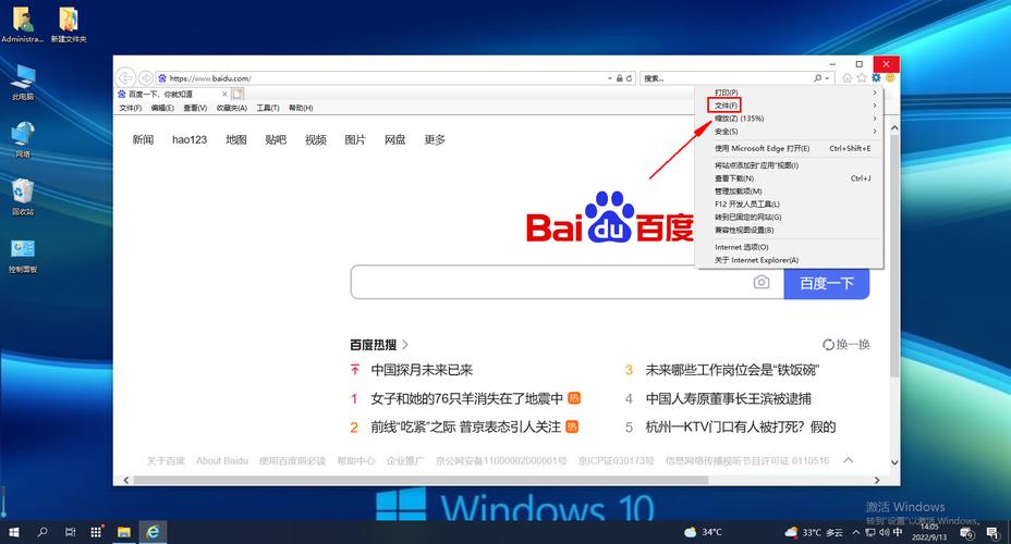 浏览器设置在哪