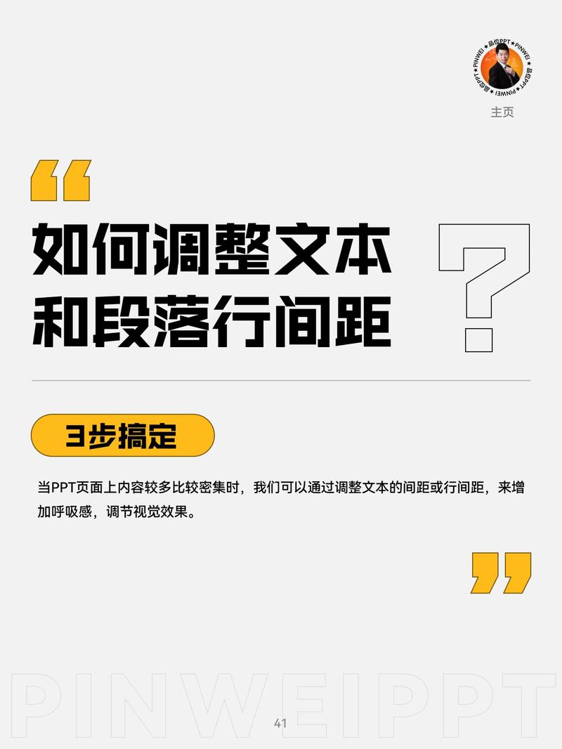 设置行间距